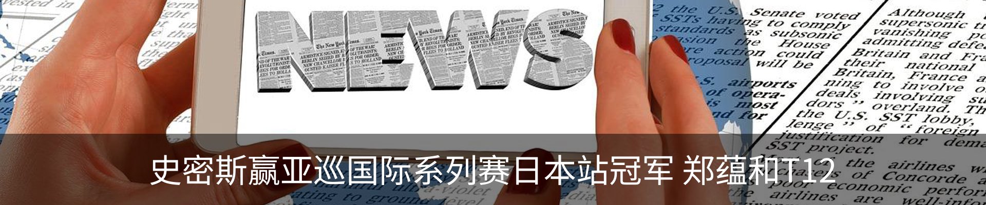 新闻动态